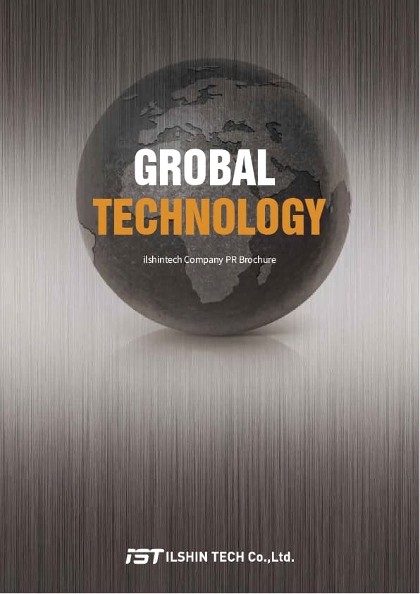 일신테크 회사소개서